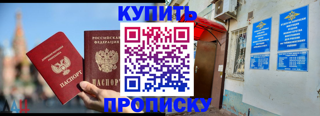 прописка от собственника в Хасавюрте