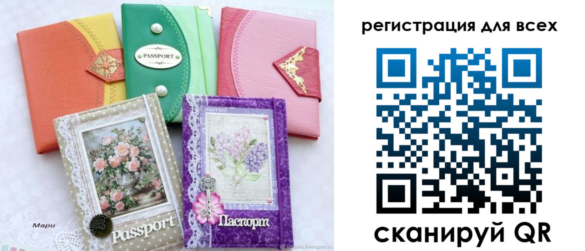прописка от собственника в Хасавюрте