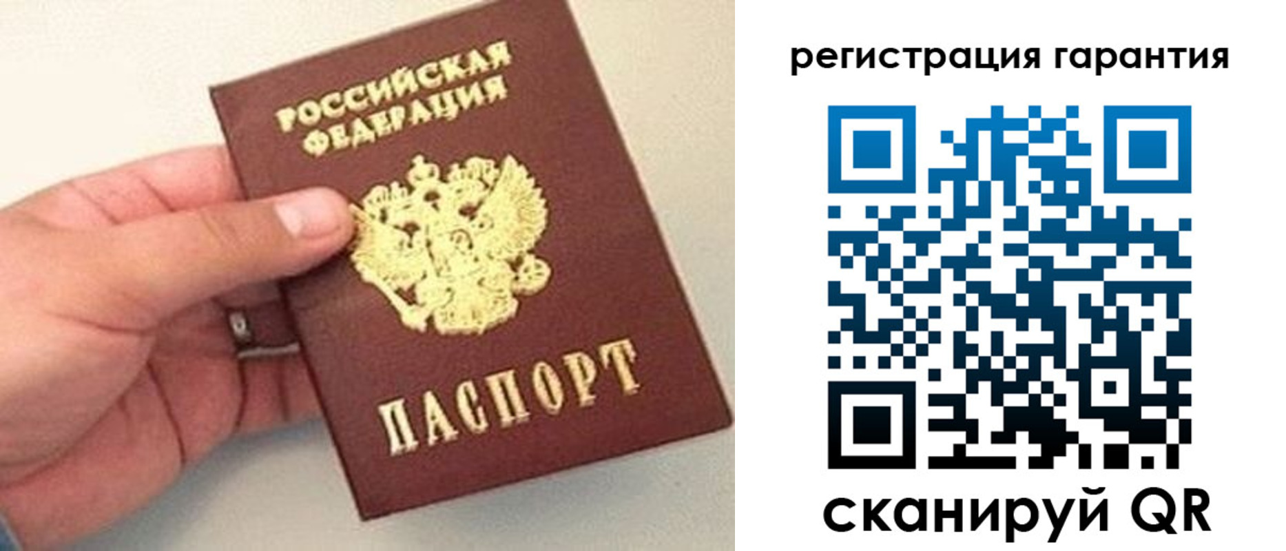 прописка штамп в Хасавюрте