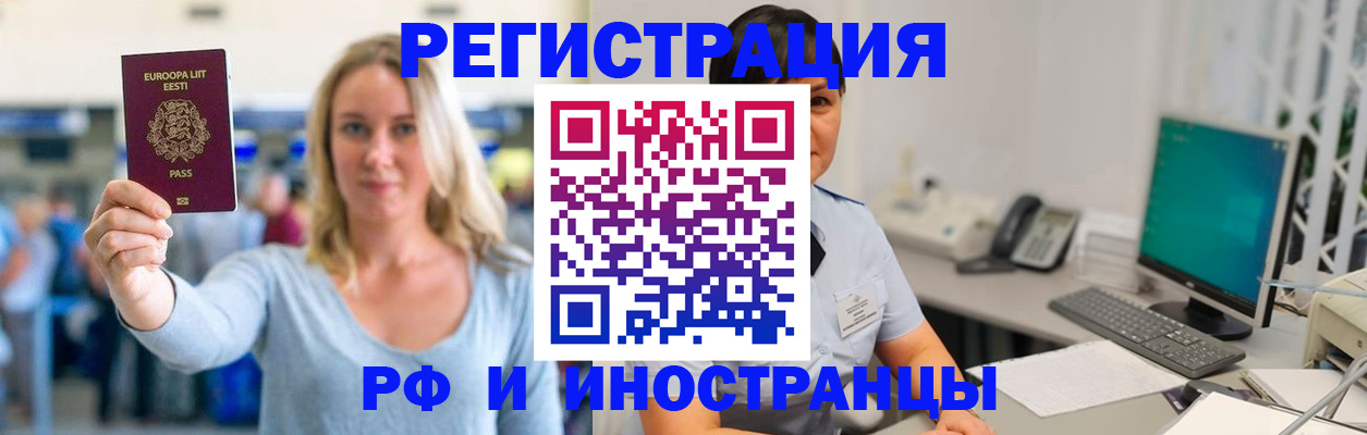 регистрация в Хасавюрте