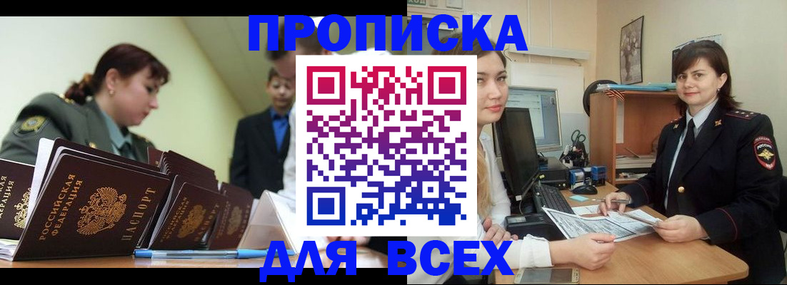 временная регистрация поиск в Хасавюрте