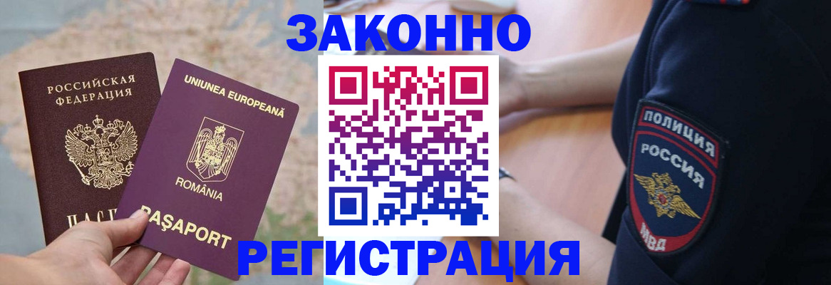 временная регистрация для школы в Хасавюрте