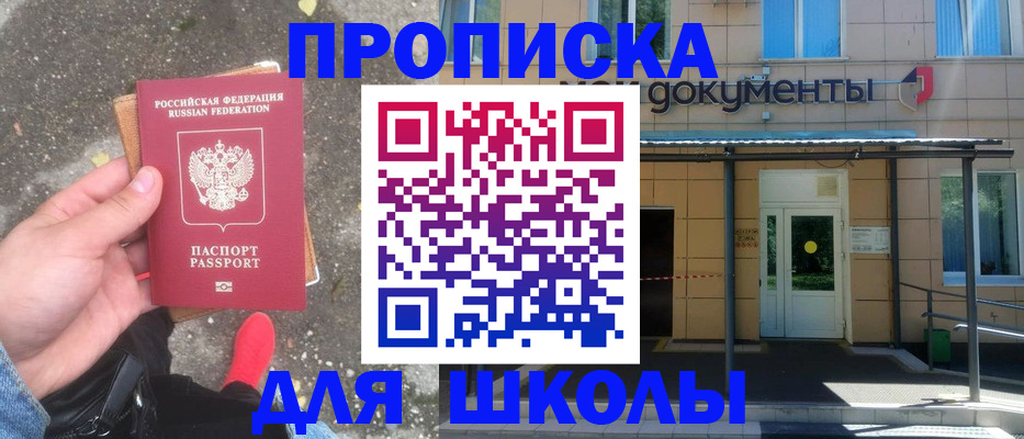 прописка в квартире в Хасавюрте