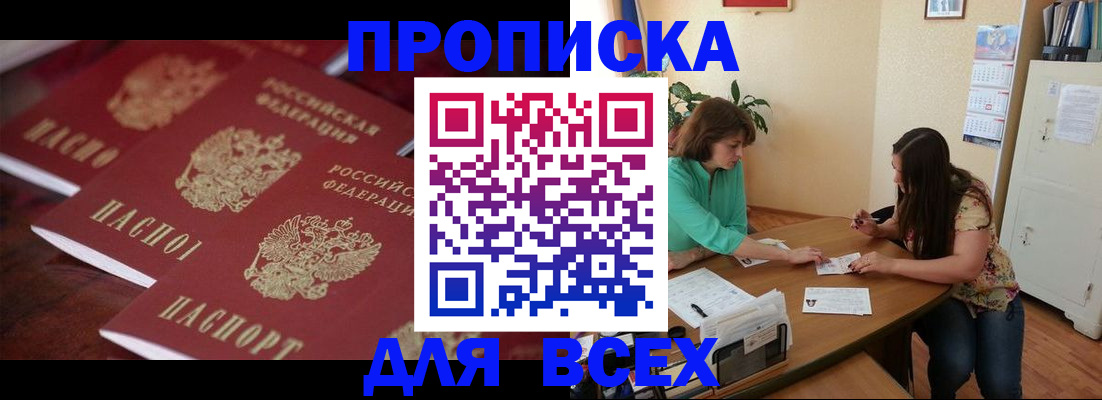 временная регистрация 2025 в Хасавюрте