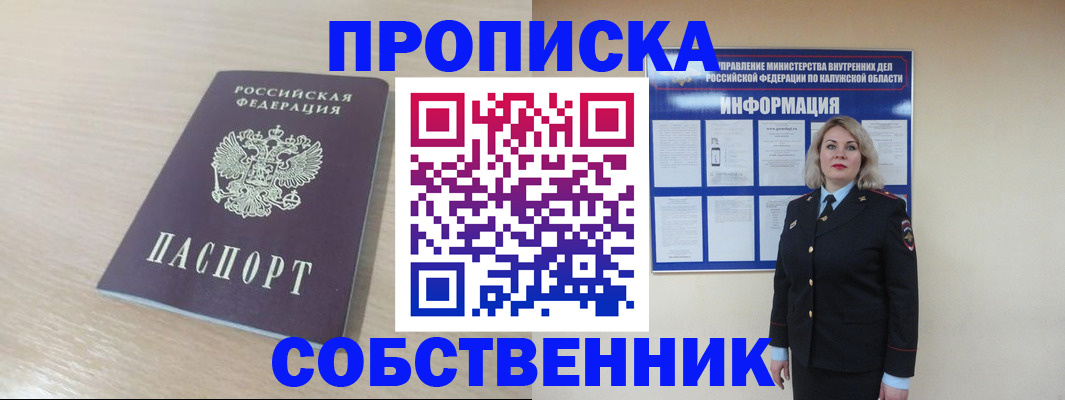 найти адрес прописки в Хасавюрте