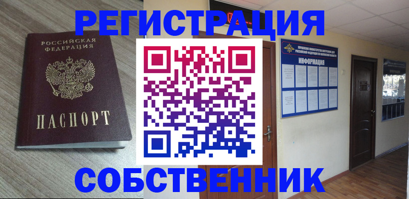 прописка в квартире в Хасавюрте