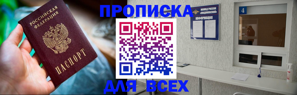 регистрация в Хасавюрте
