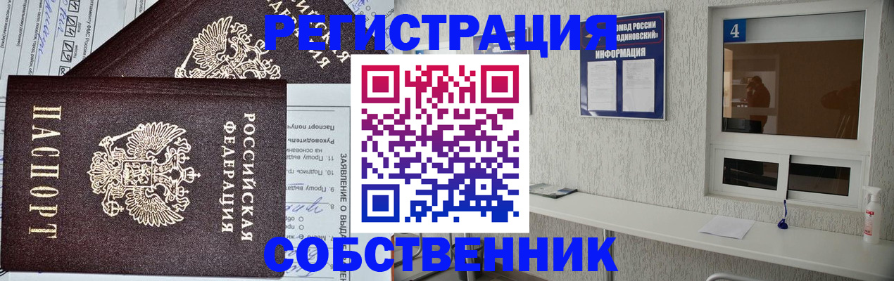 временная регистрация в Хасавюрте
