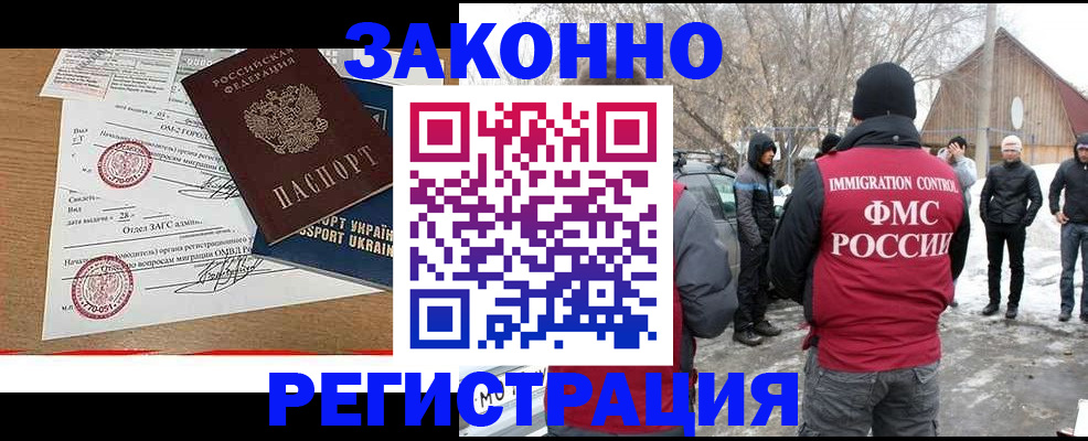 временная регистрация гарантия в Хасавюрте